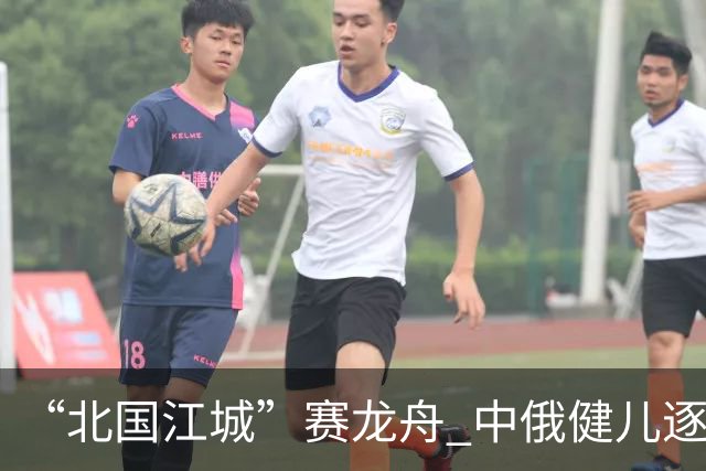 “北国江城”赛龙舟 中俄健儿逐浪松花江