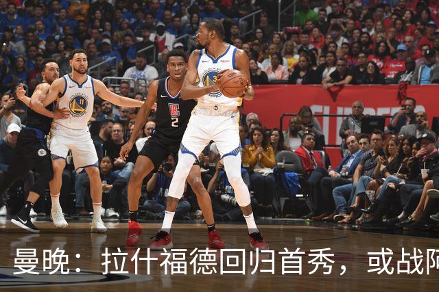 曼晚：拉什福德回归首秀，或战阿莫林执教的米兰